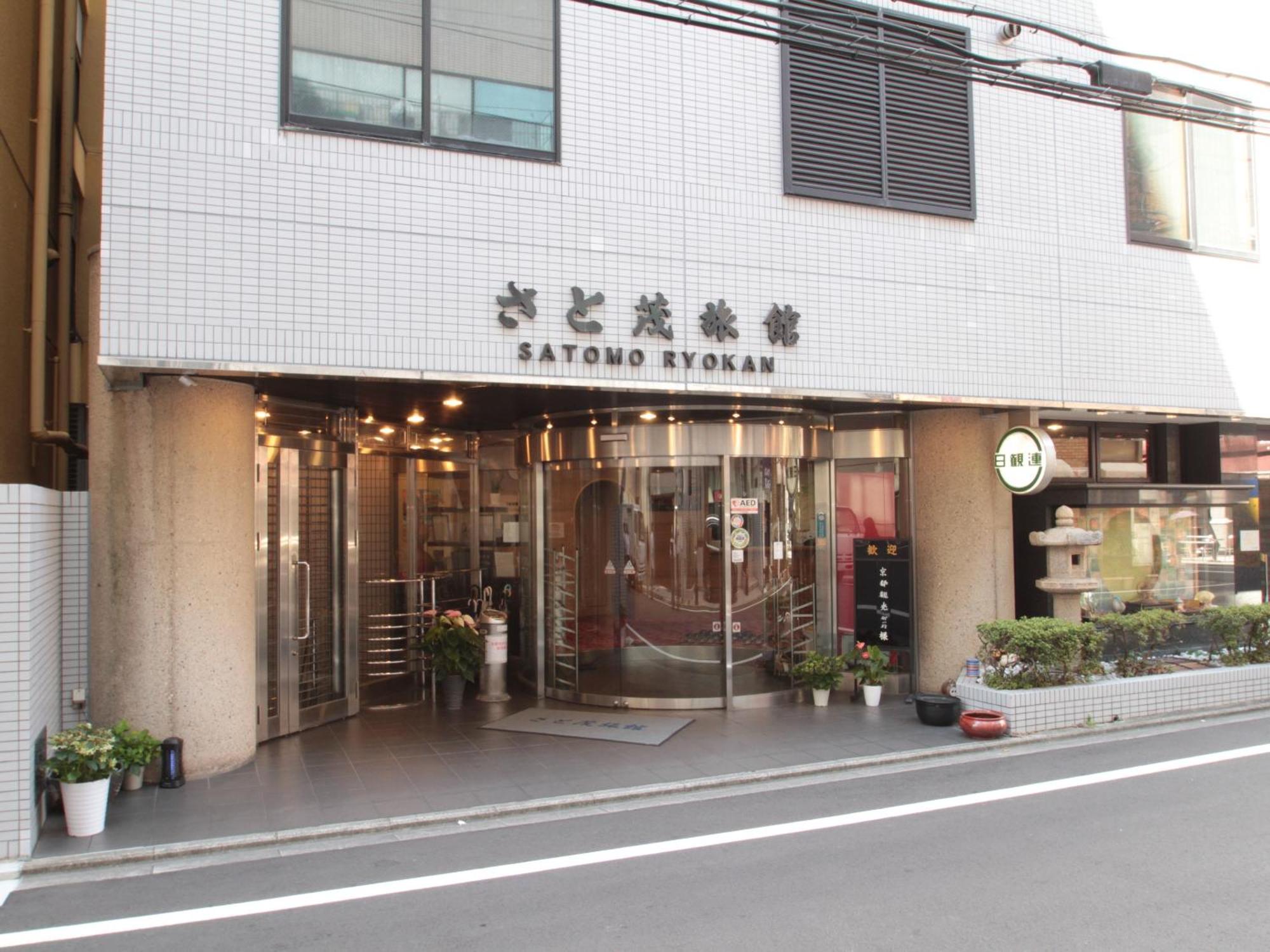 Satomo Ryokan, Kyoto